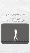 مراقب آدمای اطرافتون باشین...!