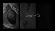 ای قصه ی دور و دراز..🥺😭❤️‍🩹