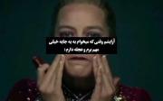 موزیک ویدیو انگلیسی...............