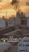 خدایا کاش ما رو با گرفتن عزیزانمون ‌‌‌‌‌. امتحان نمیکردی