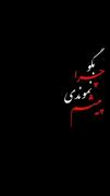 موزیک ویدئویی که خودم خیلی دوسش دارم امید وارم از دیدنش لذت ببرید❤️ 