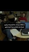 باید انجامش داد تا نتیجه گرفت...