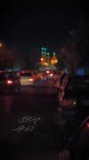 هر چه میخواهی به او بگو🫶🙃...