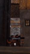خوبه که توی دستگاه امام حسین بازی میکنی ولی همنشین امام حسین نیستی