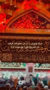 مرگ چیزی را از من نخواهد گرفت،من ضریح تورا بوسیده ام(: