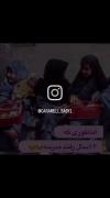 اما 12 سالی که من رفتم مدرسه و.