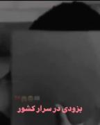 به زودی در سراسر کشور 💔🤣🤣