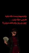 لایک فراموش نشه ممنون 😎😁....