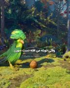 اسمش`جا به جا ‌ ‌ ‌ ‌ ‌ ‌‌ ‌ ‌ 