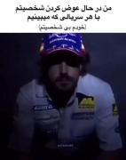 اینجانب یک بی شخصیت هستم ✋🏻
