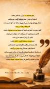 از مورچه ها چه چیزی رو میشع یاد گرفت؟؟