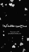 +مداح مورد علاقه کیه؟ -ایشون...😎