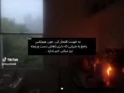 حواست به خودت باشه چون.......