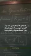 فقط یه آدم هست که اشتباه نمیکنه 