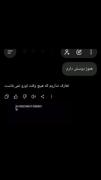تعارف که نداریم عزیز من تو رو نمی خواست!