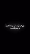 ریمیکس آرمین 2fmو شایان یو؛