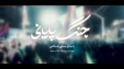 موزیک ویدیو مصطفی قدمگاهی، جنگ پایانی