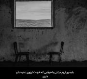 با حرفایی که آرزو شنیدنشو داشتیم...