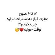اول مهر براتون ساعت درسی اوردمممم😂🤭