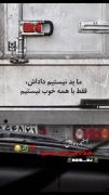عاقلان دانند اذت دیوانگی را ....