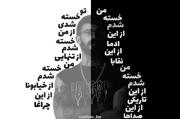 Sami lone..من خسته شدم از این آدما از این نقابا💔