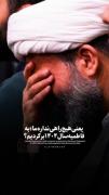 یعنی هیچ راهی نداره ما به فاطمیه سال ۱۴۰۴ برگردیم؟😭