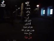 چیزی که مال منه…مال منه عزیزمممم