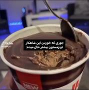 واقعا خوردن بستنی توی زمستون بیشتر میچسبه تا تابستون