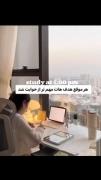 الان سختی بکشی بهتر از اینه اینده سختی داشته باشی