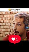 وقتی با پدر زنت سر لجی 😂😁🫂🫵