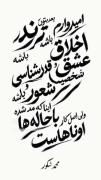 ترند بعدی......................