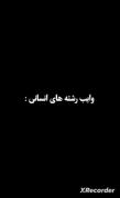 #درخواستی ......................