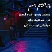 انگاه که......................