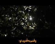 وَ قَسَـم بـه قُـدرَتِ تو..🌱.