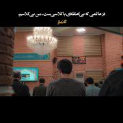 شـاگرد ناخلف مدرسـه جـاهلانم . . 