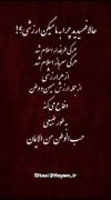 با افتخار میگم من یه ارزشیـم..؛ 