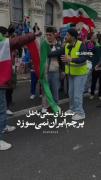 پـرچـم ایـران نـمـی سـوزد... ! 
