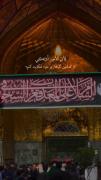 ما در فراق کـربلا دلتنگ که نه بلکه ؛ دل مرگ شده ایـم ❤️‍🩹:))