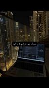 برای هدفی که داری تلاش کن... . 