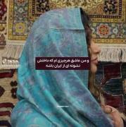 و من عاشق هرچیزام که داخلش نشونه ای از ایران باشه 🥲🤍
