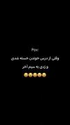 استوری فکت حق طنز باحال . . 