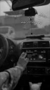 بدون اینکه بفهمی همیشه یواشکی حواسم بهت بوده💔🤧