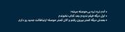 ` آدم ذره ذره بی حوصله میشه (:`