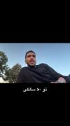 ريشه تمام اندوه‌ها؛ توقع داشتن از دیگرانه...