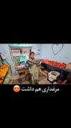 ولی این بچه باید با دوستاش بازی کنه به‌ جای اینکه دم مغازه وایسه...