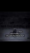 جمله ای از امام علی🫠ـــــــــ