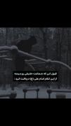 جمله ای از امام علی🫠ـــــــــ