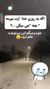 خودم میگم این سرنوشت حقم نبود💔😔