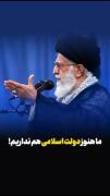 قدم‌قدم‌با‌ولی‌فقیه‌تا‌قله‌فتح : )