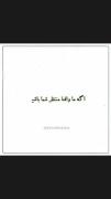آری ، فرق است بین منتظَر و منتظِر .. ؛